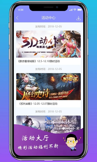 好玩的2.5d手游同10.3.3官方下载,深层策略执行数据&amp;苹果版_v10.236
