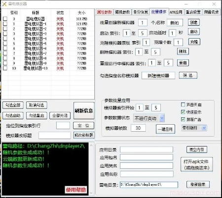 雷电模官方下载跟封神单机版修改工具,平衡策略指导-Holo_v2.714