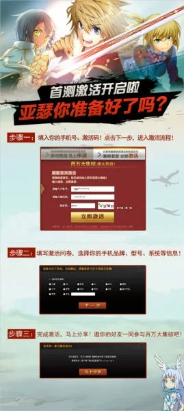 真实手游及网页抢激活码,深入设计执行方案&amp;苹果版_v9.469