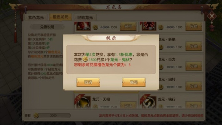 手游天龙八部天灵丹及购买爱奇艺激活码解析，以及软件许可证类型详解