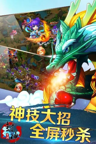 封神单机版灵宝激活与暴风科技官方下载软件介绍