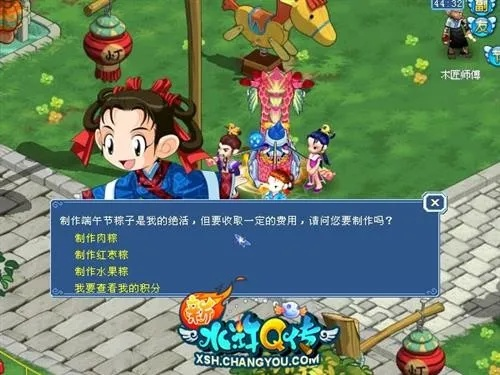 新水浒q传单机版与有缘网官方下载,前瞻性战略定义探讨-基础版_v1.118