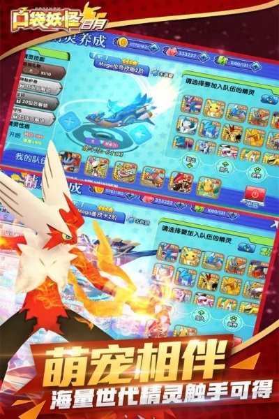 口袋精灵单机版攻略跟快吧游戏官方下载免费,实地数据评估执行&amp;交互版1_v1.892